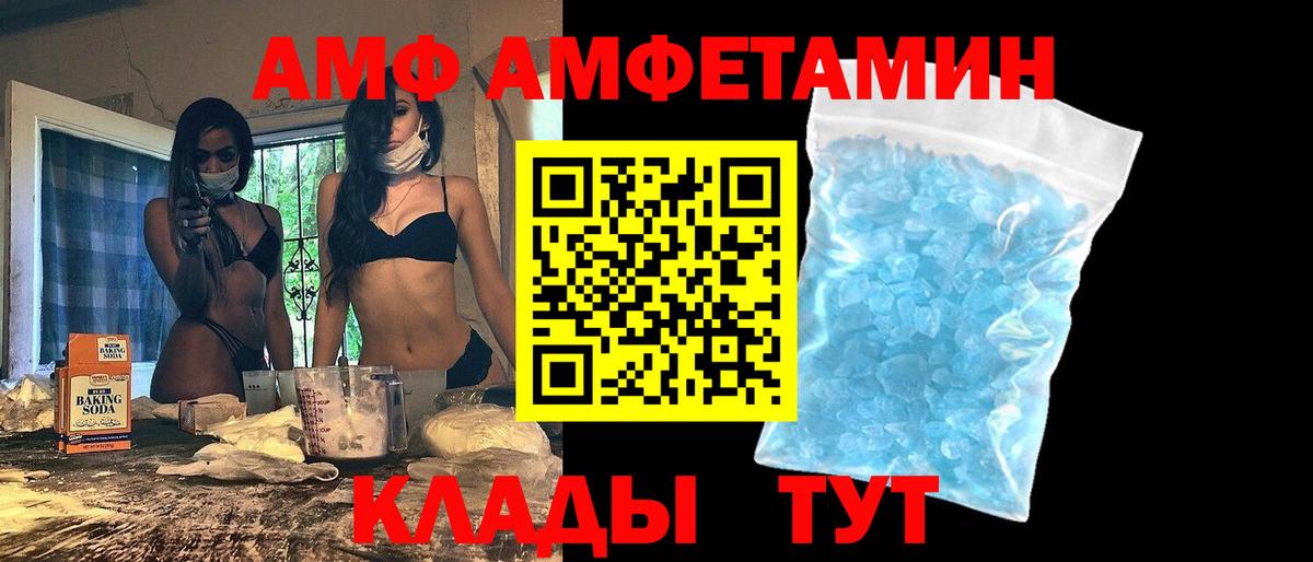 АМФ  Вход с VPN  Ртищево  АМФ 98% 