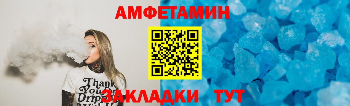 АМФ VHQ Ртищево