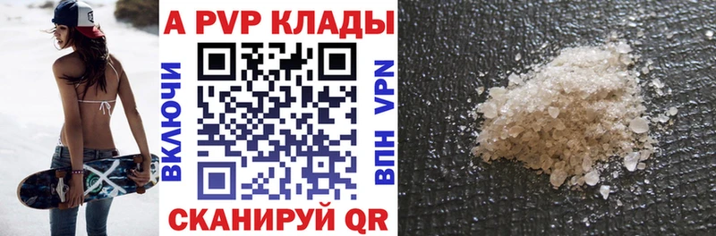 Alfa_PVP кристаллы Ртищево