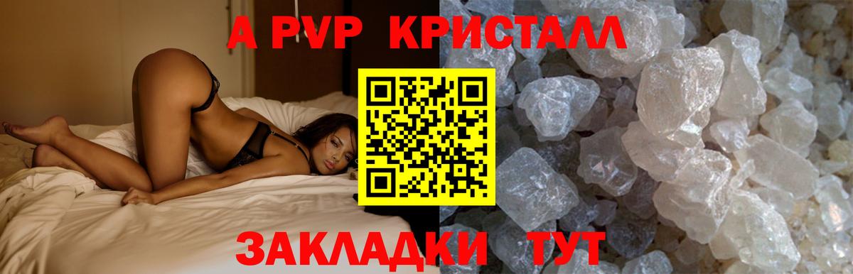A PVP  Ляпка  Канабис  Кокаин  Кокаин  Вход с VPN  МЕФ  Ртищево  Гашиш 