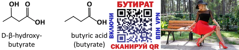 БУТИРАТ оксана  Ртищево 
