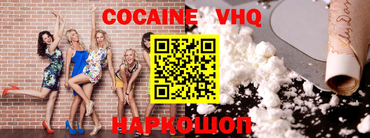 Cocaine  Cocaine FishScale  Вход с VPN  Ртищево  Cocaine Эквадор 