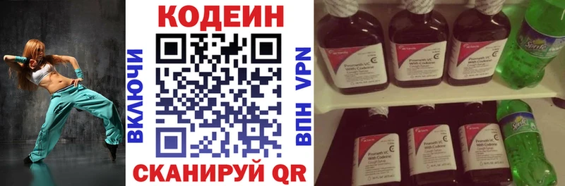 Кодеин Purple Drank  MEGA рабочий сайт  Ртищево 