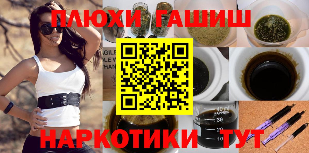 Ртищево  купить наркоту  ГАШИШ гарик  Вход с VPN  Гашиш гарик 