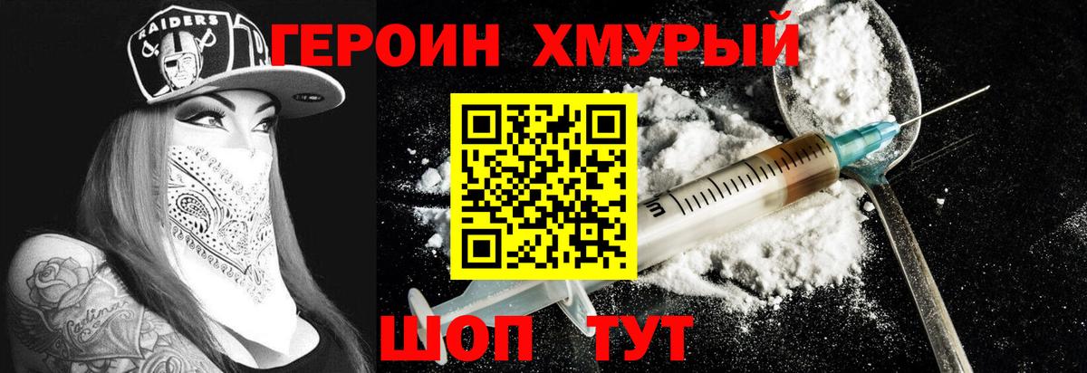 Героин гречка  Вход с VPN  Ртищево 