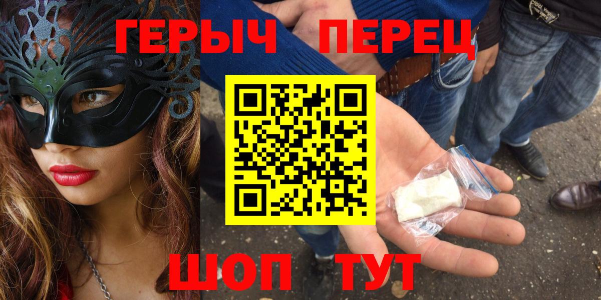 Героин  Ртищево  ГЕРОИН гречка 