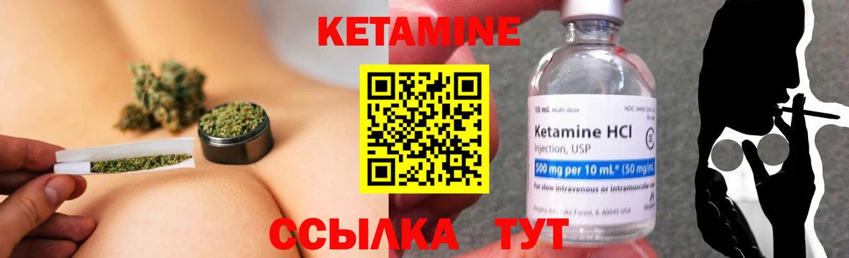 Ртищево  площадка какой сайт  Вход с VPN  КЕТАМИН VHQ 