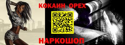 COCAINE Камышлов