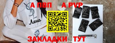 ALPHA-PVP Кандалакша