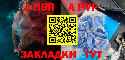 ALPHA-PVP Кандалакша