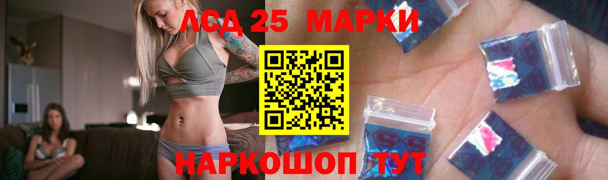 Лсд 25 экстази кислота  ЛСД экстази ecstasy  Ртищево  ЛСД экстази  Вход с VPN 