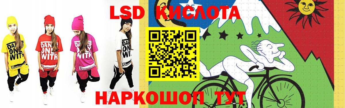 ЛСД экстази кислота Ртищево