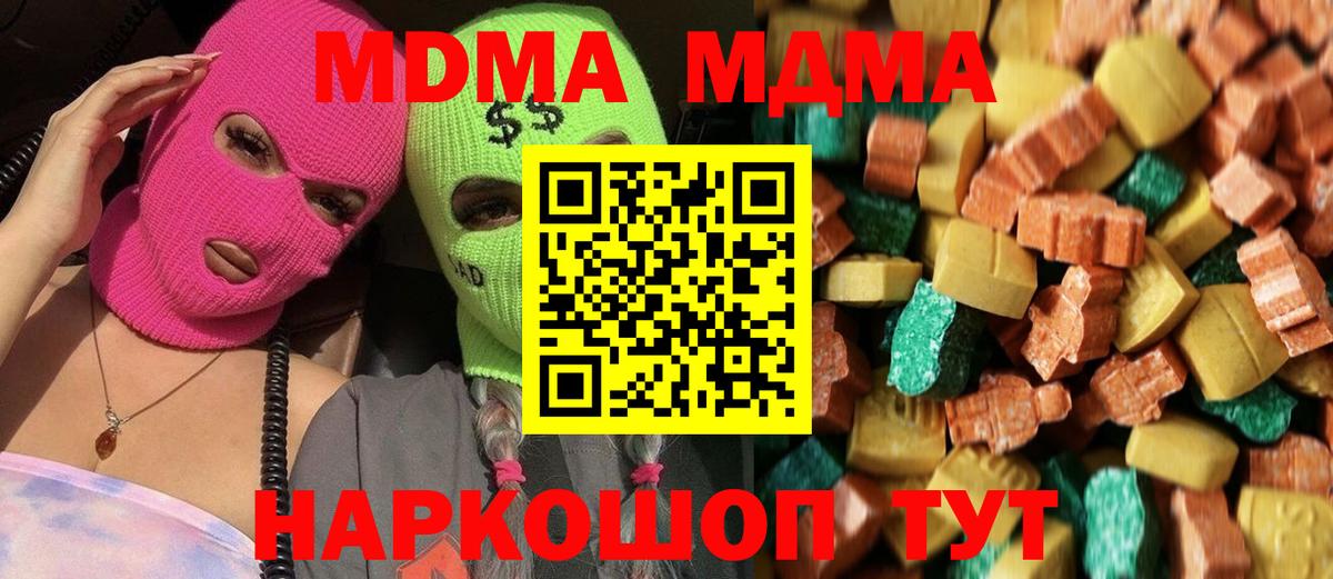 МДМА crystal Ртищево