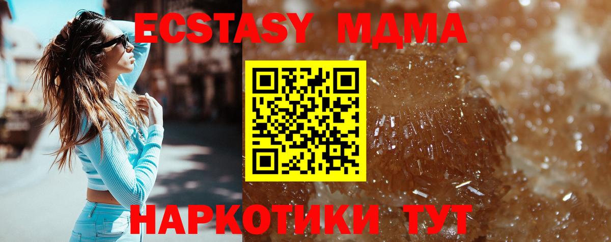 Ртищево  МДМА Molly  Вход с VPN 