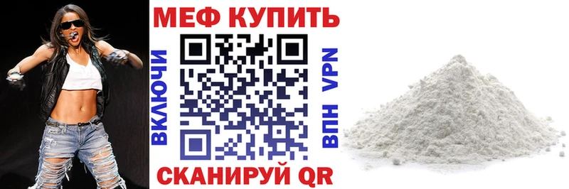 МЕФ mephedrone  Ртищево 