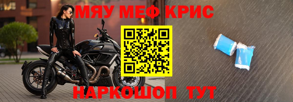 Мефедрон  Меф  Меф кристаллы  Ртищево 