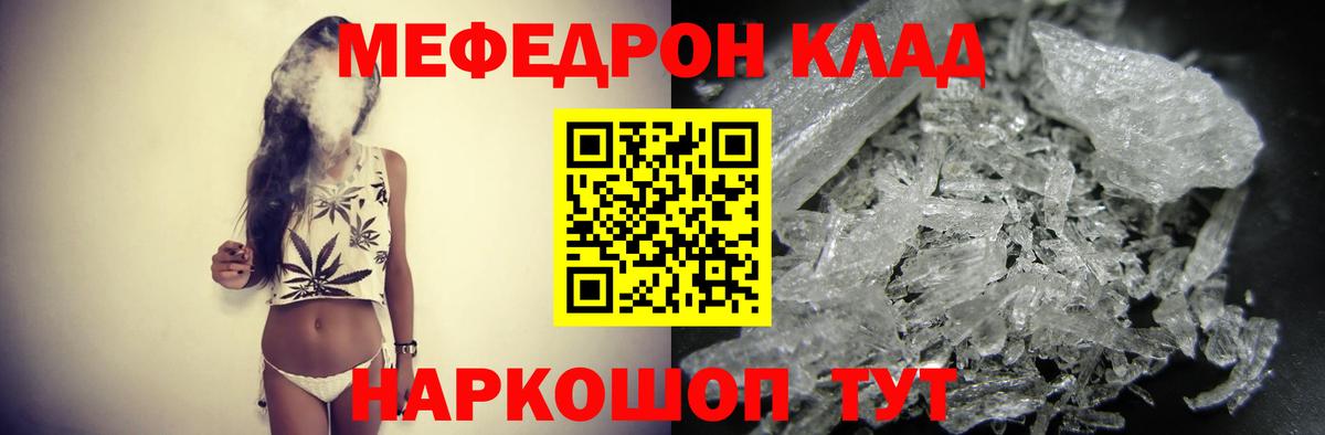 Меф мука Ртищево