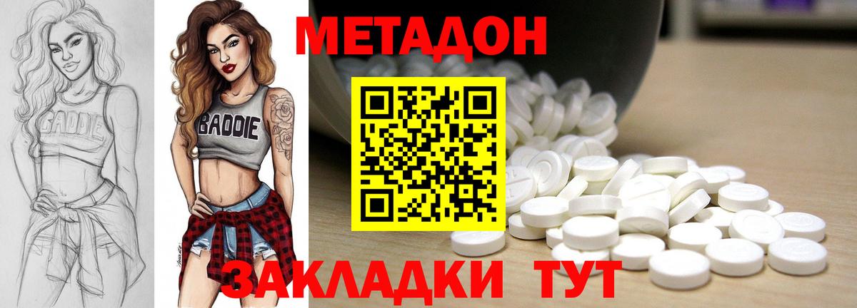 МЕТАДОН белоснежный Ртищево
