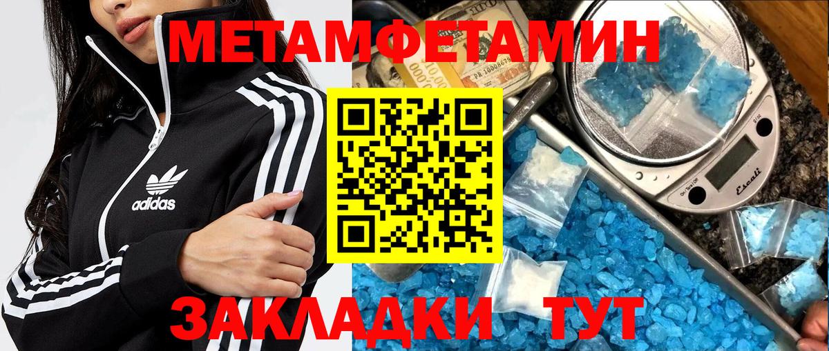 Первитин кристалл Ртищево