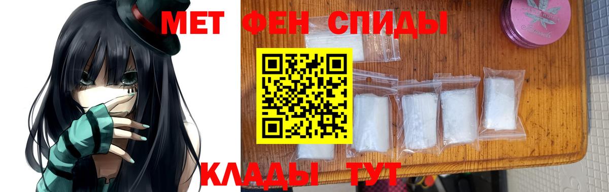 Метамфетамин  Ртищево  Первитин винт 