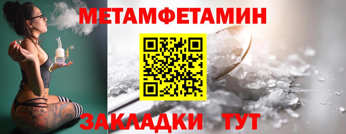 Ртищево  Метамфетамин винт  Вход с VPN 