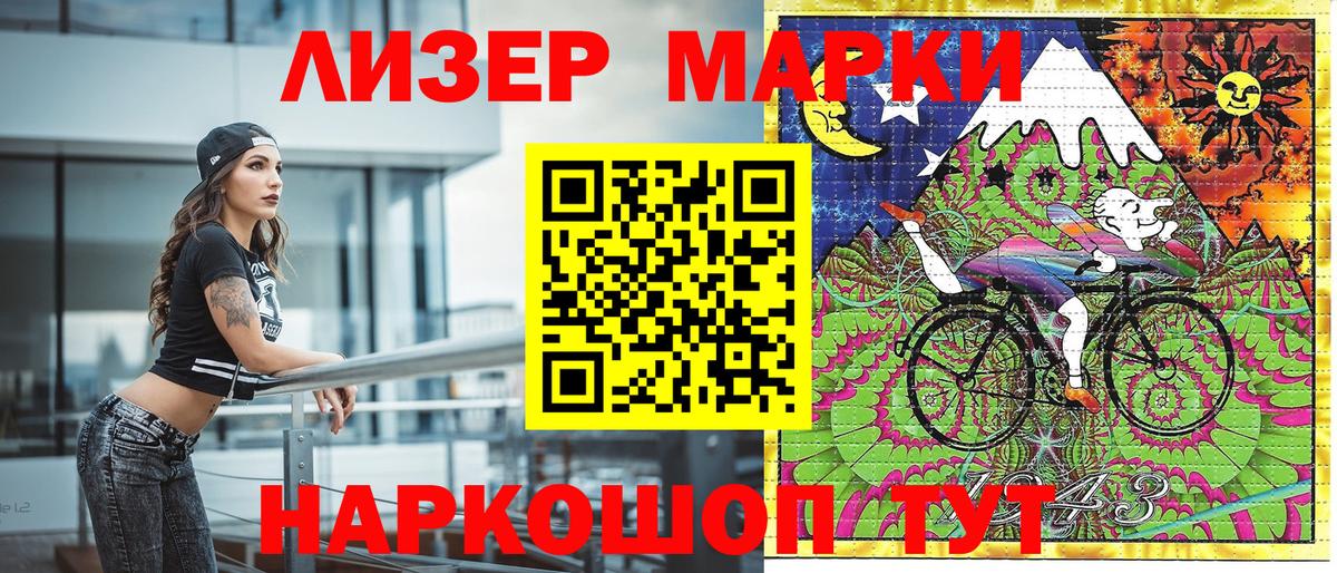 Марки NBOMe 1500мкг Ртищево