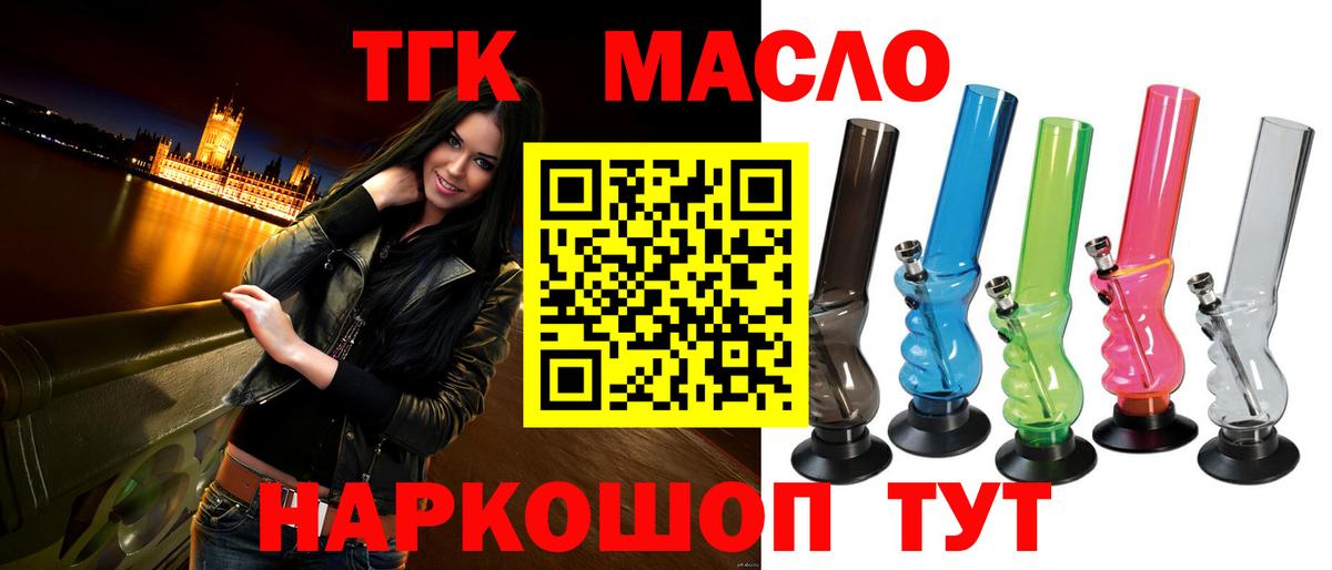 Дистиллят ТГК жижа Ртищево