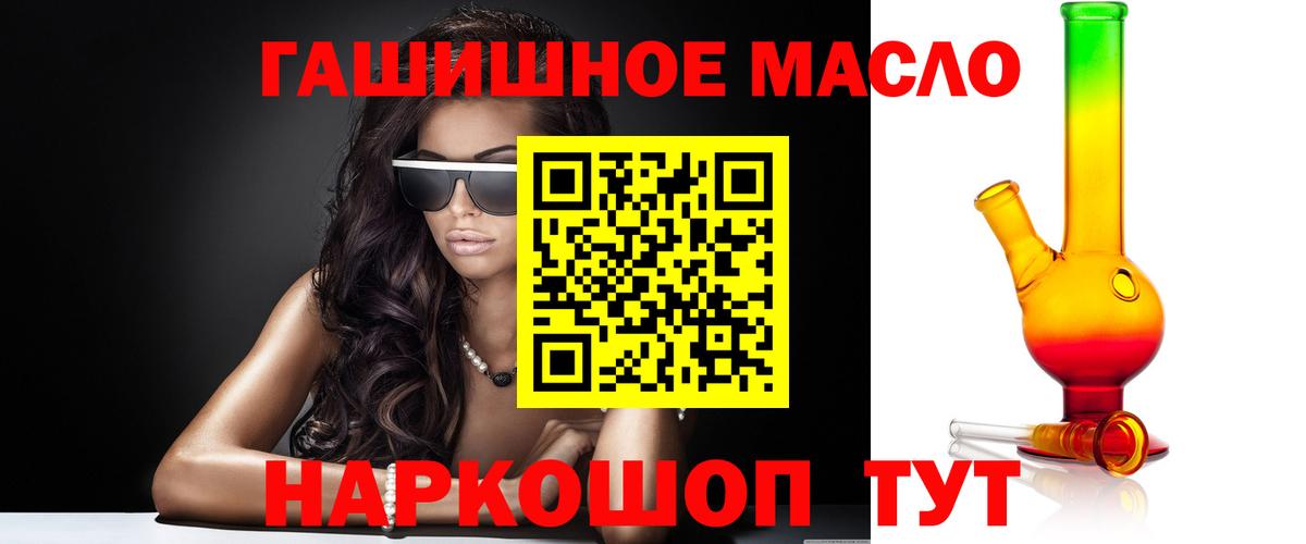 Дистиллят ТГК вейп  Вход с VPN  ТГК THC oil  даркнет сайт  Ртищево 
